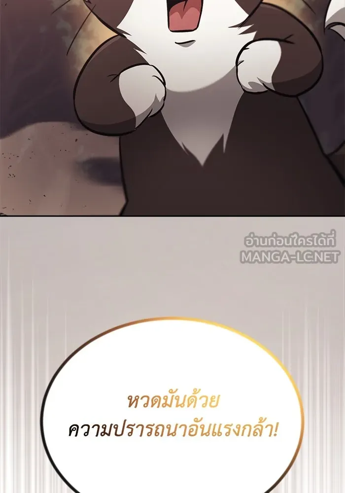 ชีวิตพลิกผันของลอร์ดผู้เกียจคร้าน ตอนที่ 65 ความรู้สึกที่สวนทางกัน รูปที่ 99