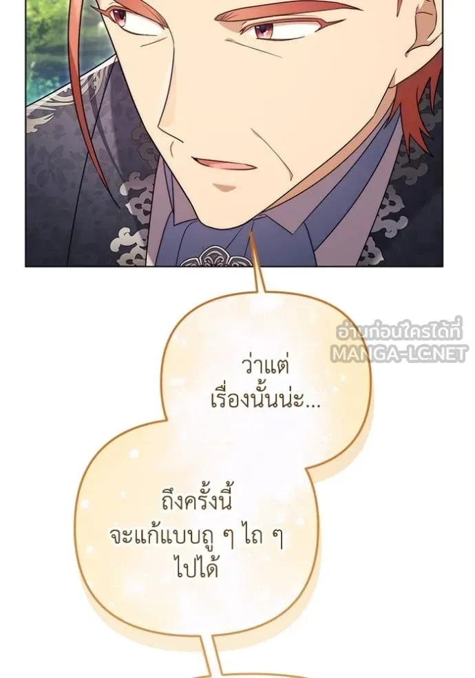 ราชินีจอมมาร ตอนที่ 58 รูปที่ 34