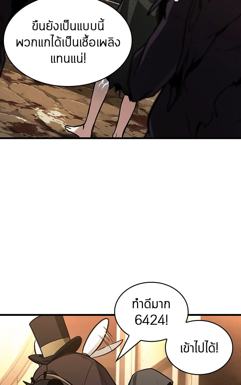 Omniscient Reader อ่านชะตาวันสิ้นโลก ตอนที่ 37 ภูมิทัศน์แดนปีศาจ (1) รูปที่ 91