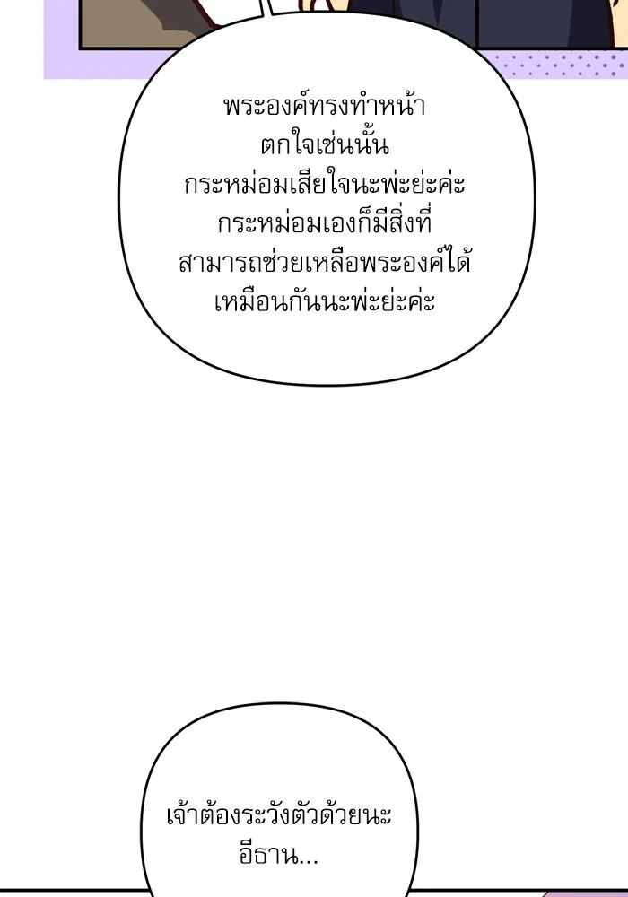 เกิดใหม่คราวนี้ ขอเป็นคนดีดูสักครั้ง ตอนที่ 105 รูปที่ 112