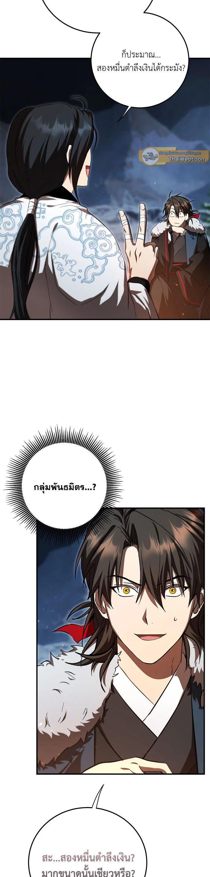 Manga-lc-com อ่านมังงะ อ่านการ์ตูน ออนไลน์ ฟรี Path of the Shaman ตอนที่ 1 2 3 4 5 6 7 8 9 10 11 12 13 14 ฟรี ไม่มีโฆษณา Manga-lc - อ่าน มังงะ อ่าน การ์ตูน ออนไลน์ อ่านมังงะ ฟรี