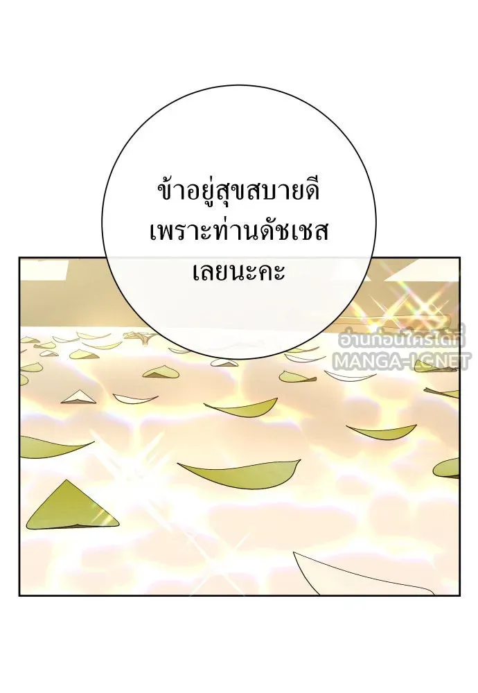 ชิงชีวิตพลิกลิขิตชะตา ตอนที่ 189. ไม่เจอกันตั้งนาน รูปที่ 69