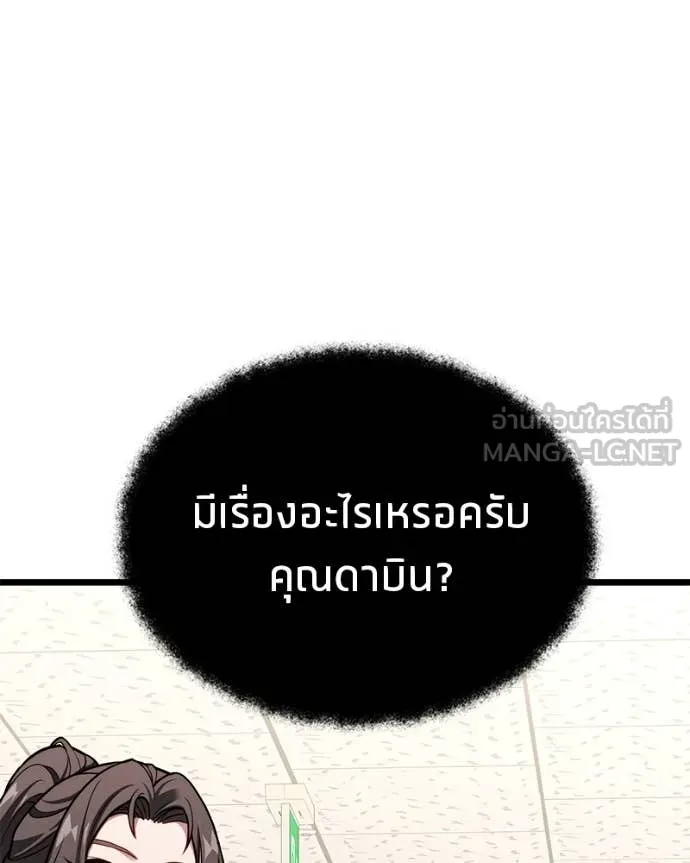 โทษที พื้นที่นี้ ตอนที่ 49 รูปที่ 121