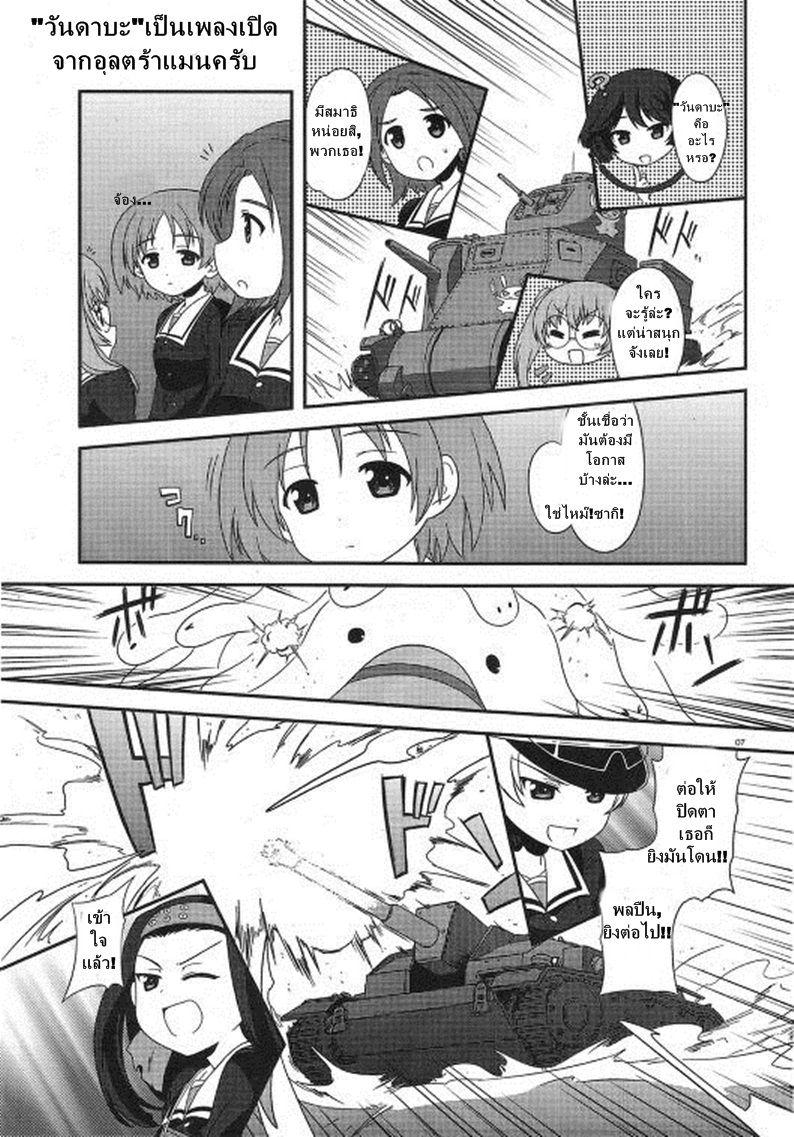 Manga-lc-com อ่านมังงะ อ่านการ์ตูน ออนไลน์ ฟรี Girls & Panzer – Motto Love Love Sakusen Desu! ตอนที่ 1 2 3 4 5 6 7 8 9 10 11 12 13 14 ฟรี ไม่มีโฆษณา Manga-lc - อ่าน มังงะ อ่าน การ์ตูน ออนไลน์ อ่านมังงะ ฟรี
