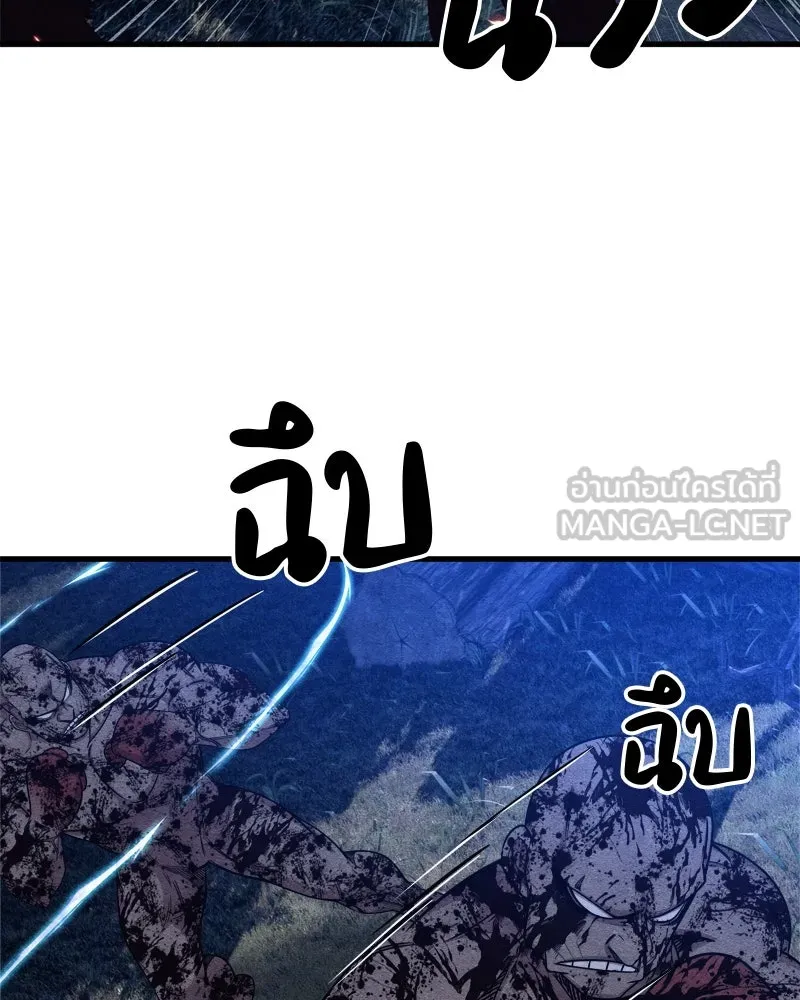 Zombie X Slasher ตอนที่ 66 รูปที่ 21