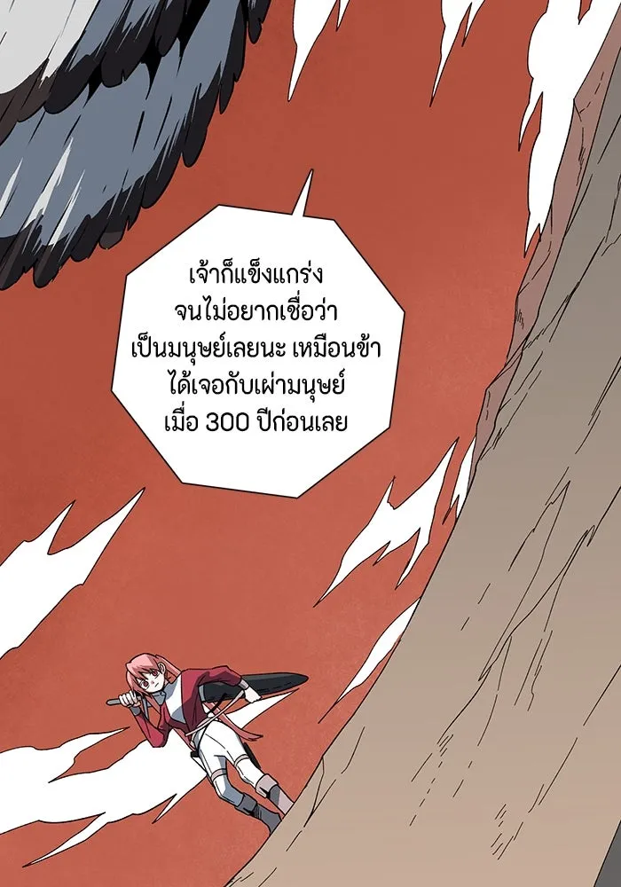 หนึ่งก้าวสู่เจ้ามาร ตอนที่ 122 ยูเรีย (3) รูปที่ 50