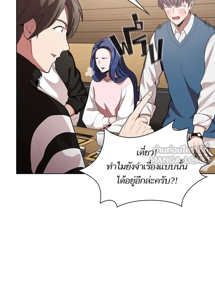 ผู้เล่นขั้นเทพแห่งหอคอยฝึกสอน ตอนที่ 07 รูปที่ 72