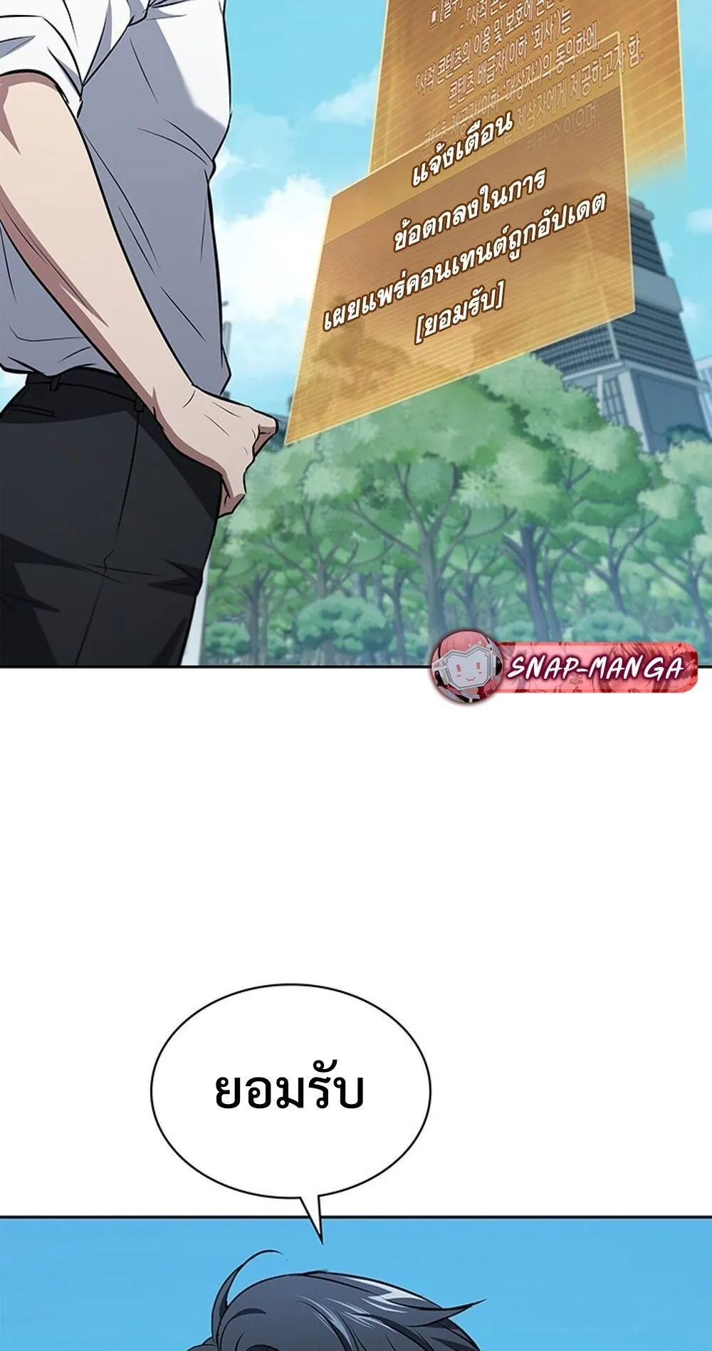 How to Survive Restructuring ว_ธ_เอาต_วรอดจากการปร_บโครงสร_าง ตอนที่ ตอนที่ 47 รูปที่ 36