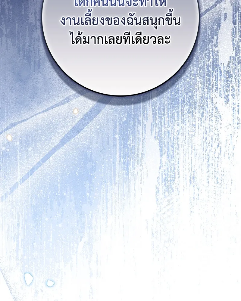 ดัชเชสเชลย ตอนที่ 20 รูปที่ 154
