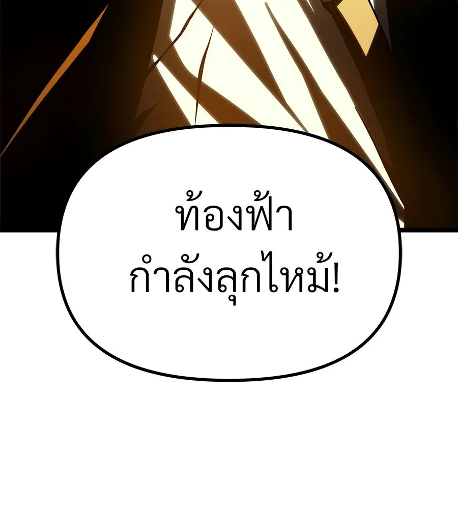 จอมเวทคนเลี้ยงแกะ ตอนที่ 26 รูปที่ 148