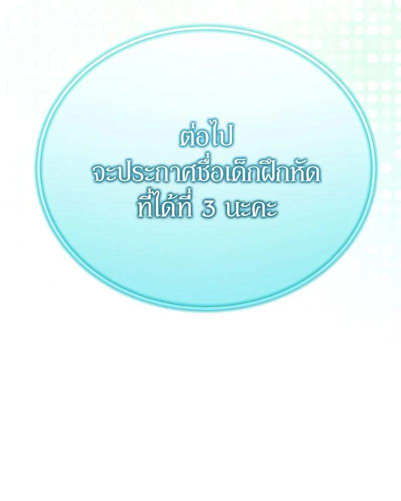 ย้อนเวลามาเป็นมักเน่ ตอนที่ 48 รูปที่ 125