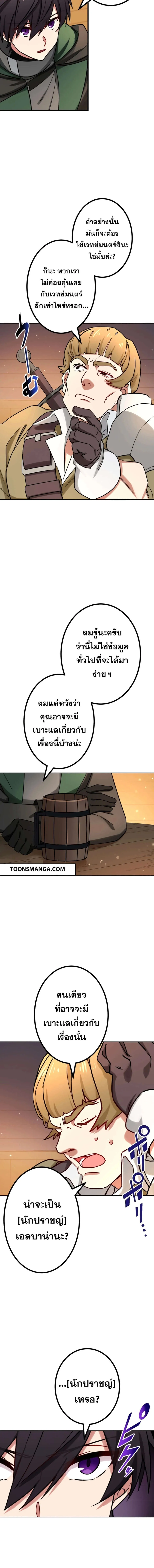 The Strongest Assassin Gets Transferred To Another World With His Whole Class ตอนที่ ตอนที่ 29 รูปที่ 10