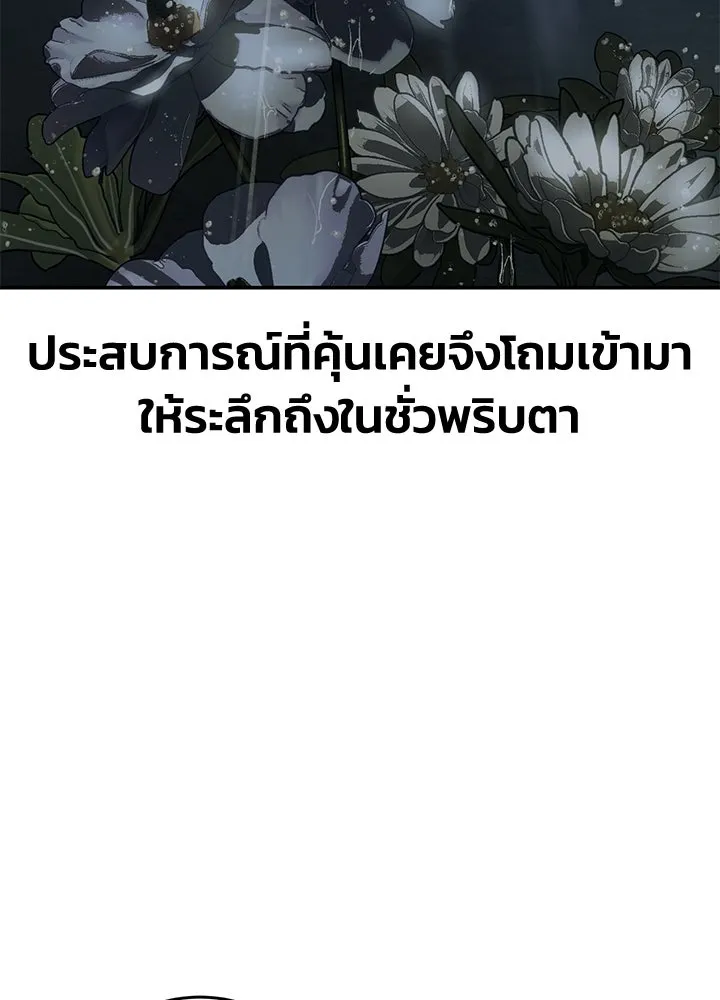 กฎเหล็กบ้านสายลับ ตอนที่ 20 รูปที่ 26