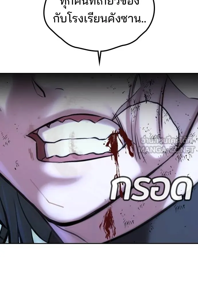 คูเซรา ตอนที่ 18 รูปที่ 166