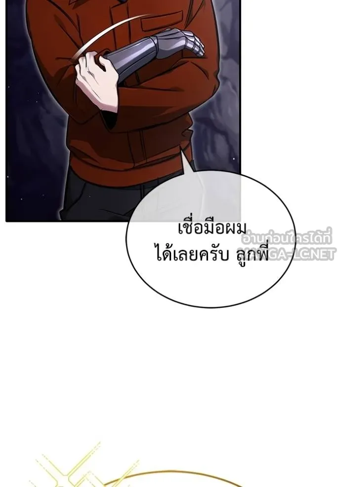 Regressor’s Life Aft ตอนที่ 59 รูปที่ 35