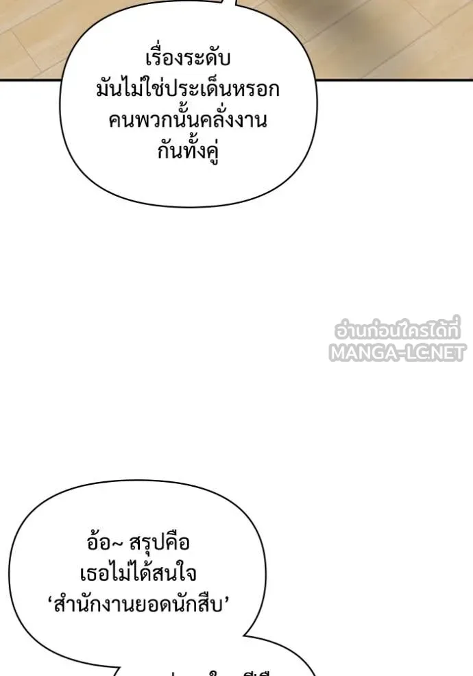 ฉันเนี่ยนะ ตอนที่ 9 รูปที่ 76