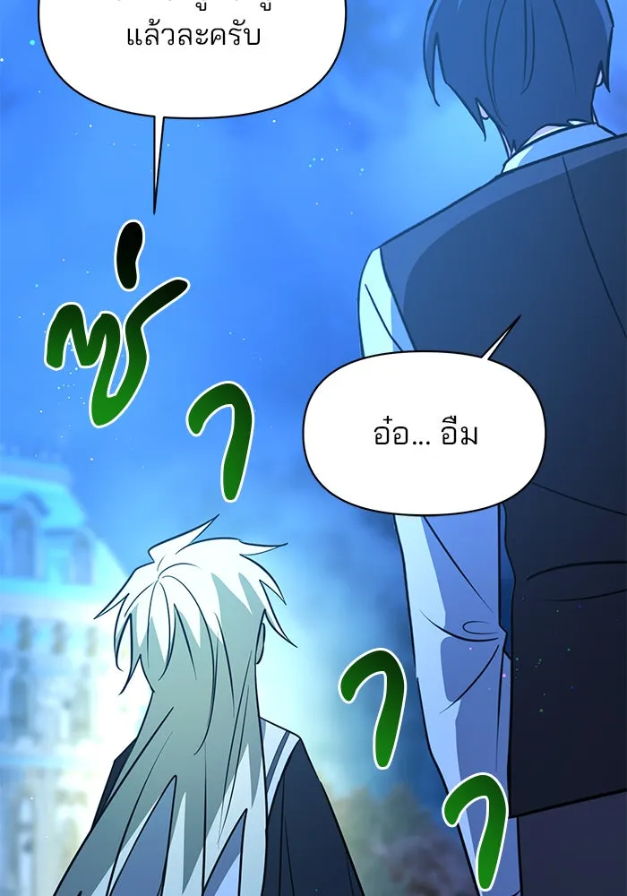 อะคาเดมีนี้เห็นทีจะเจ๊ง ตอนที่ 65 รูปที่ 107