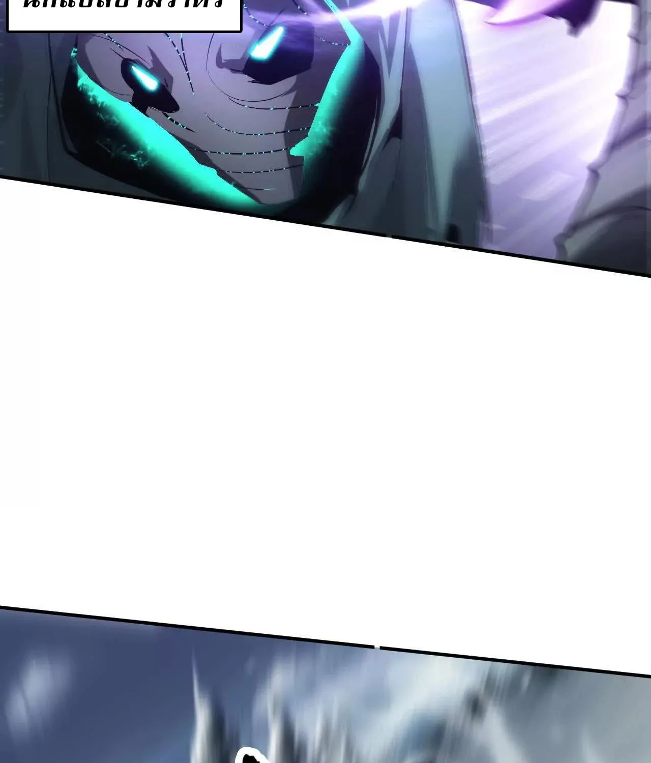 Unparalleled in the Online Gaming World ยอดคน ณ โลกออนไลน_ ตอนที่ ตอนที่ 22 รูปที่ 97