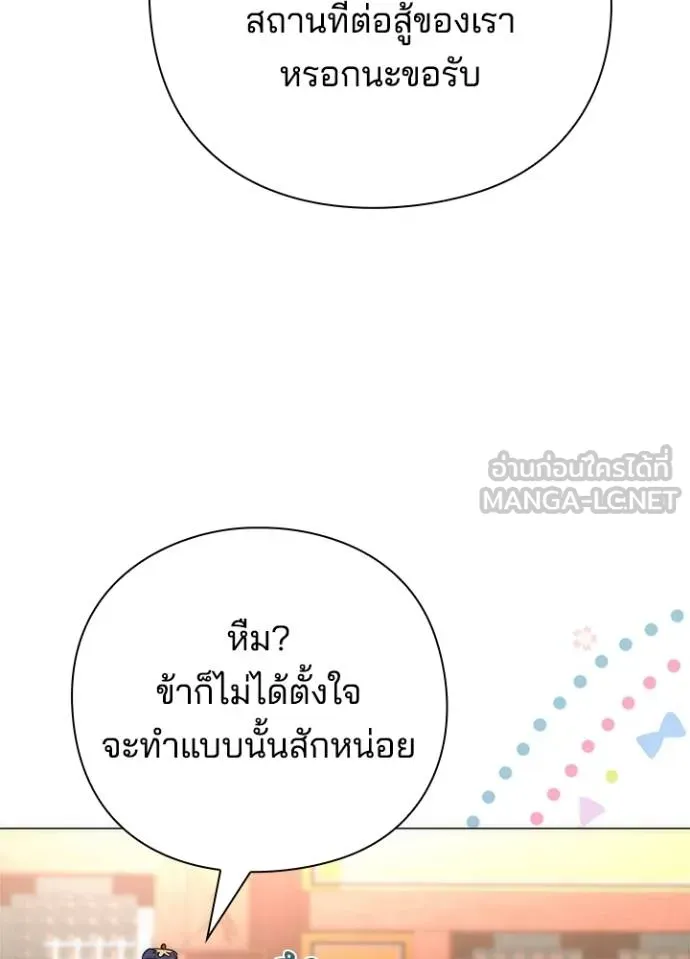 คืนแห่งโทแกบี ตอนที่ 54 รูปที่ 45