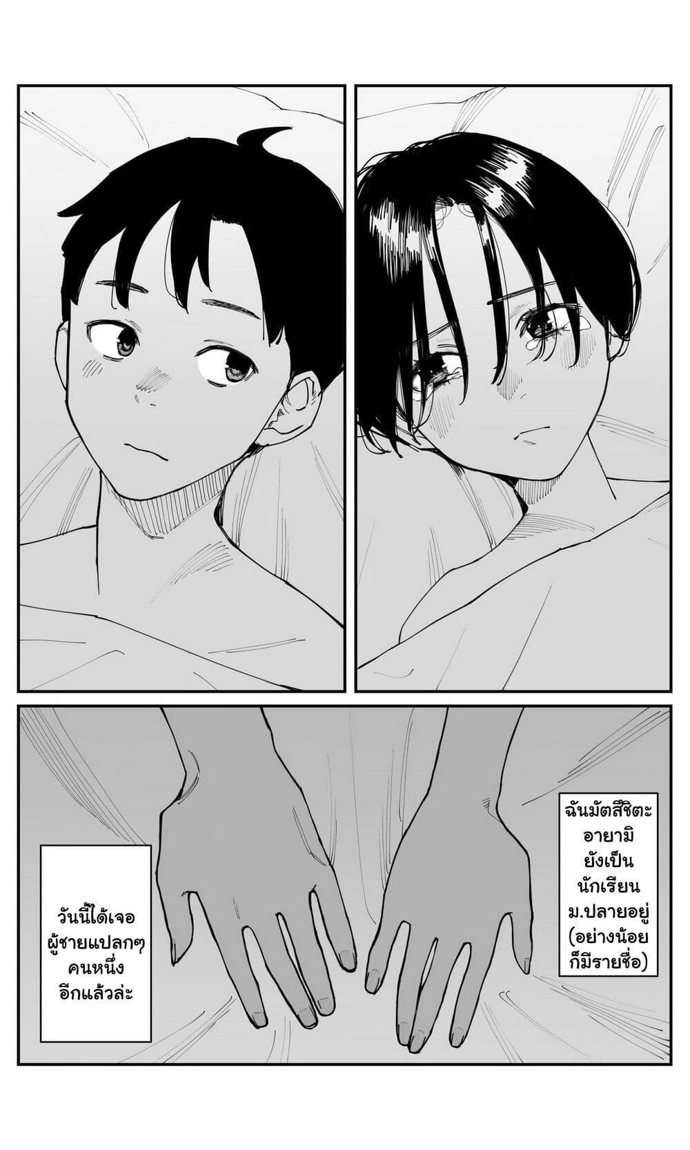 Manga-lc-com อ่านมังงะ อ่านการ์ตูน ออนไลน์ ฟรี Imasara desu ga, Osananajimi wo Suki ni Natte Shimaimashita ตอนที่ 1 2 3 4 5 6 7 8 9 10 11 12 13 14 ฟรี ไม่มีโฆษณา Manga-lc - อ่าน มังงะ อ่าน การ์ตูน ออนไลน์ อ่านมังงะ ฟรี