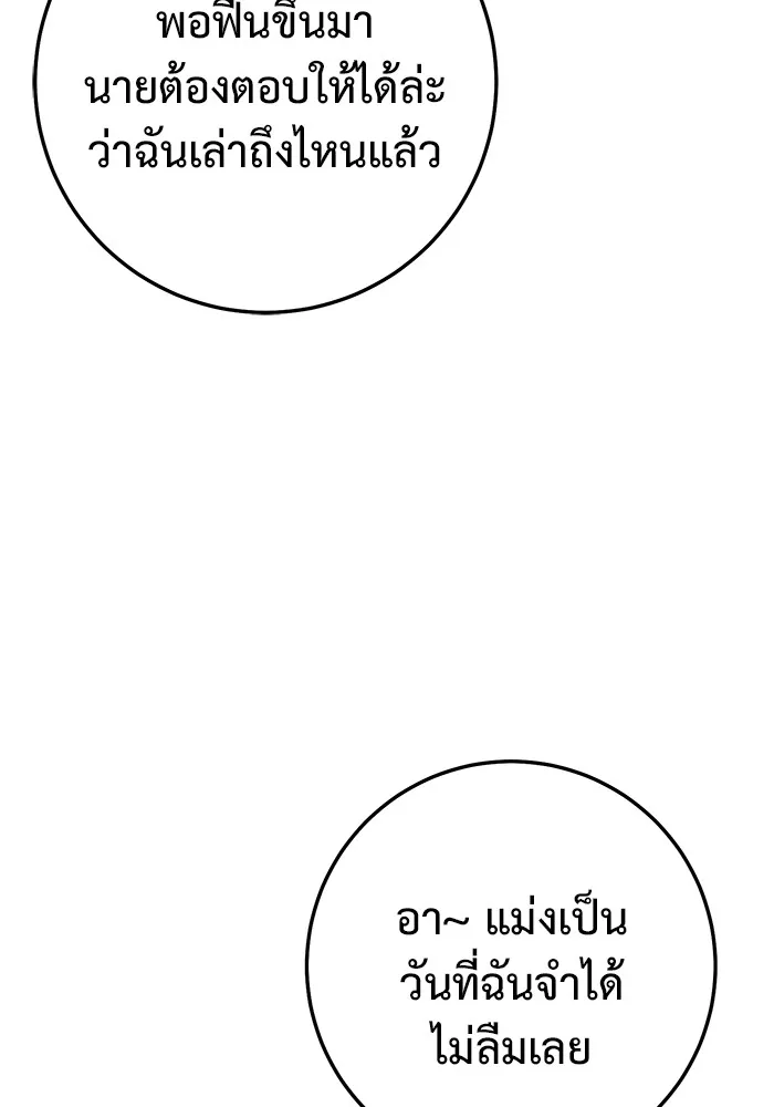 ราชินีนักบู๊ ตอนที่ 33 รูปที่ 62