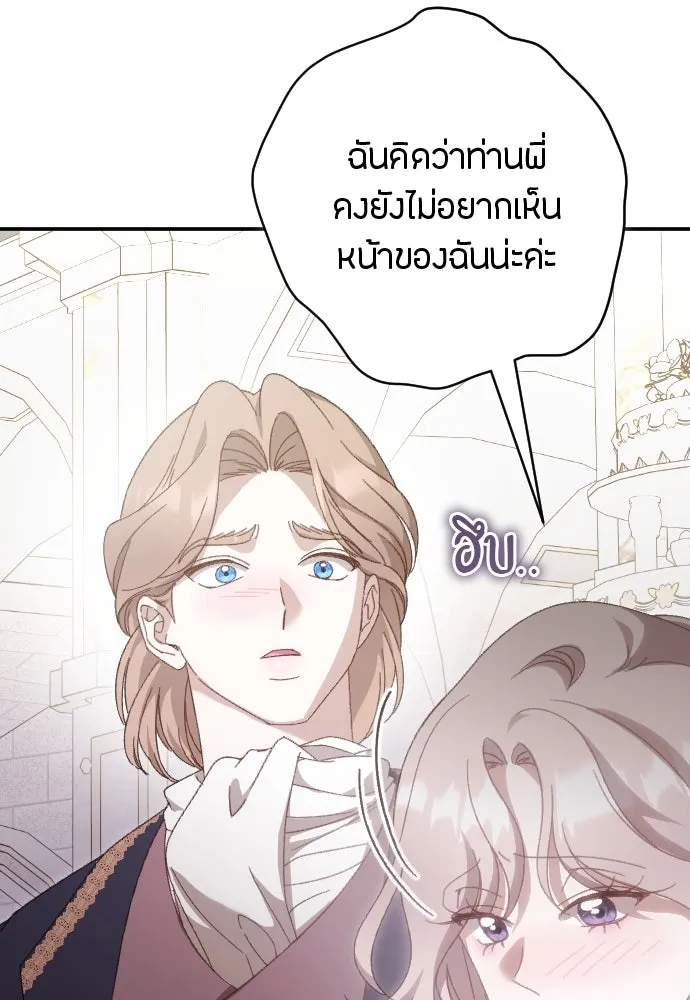 แด่ใจที่ไร้รัก ตอนที่ 23 รูปที่ 59