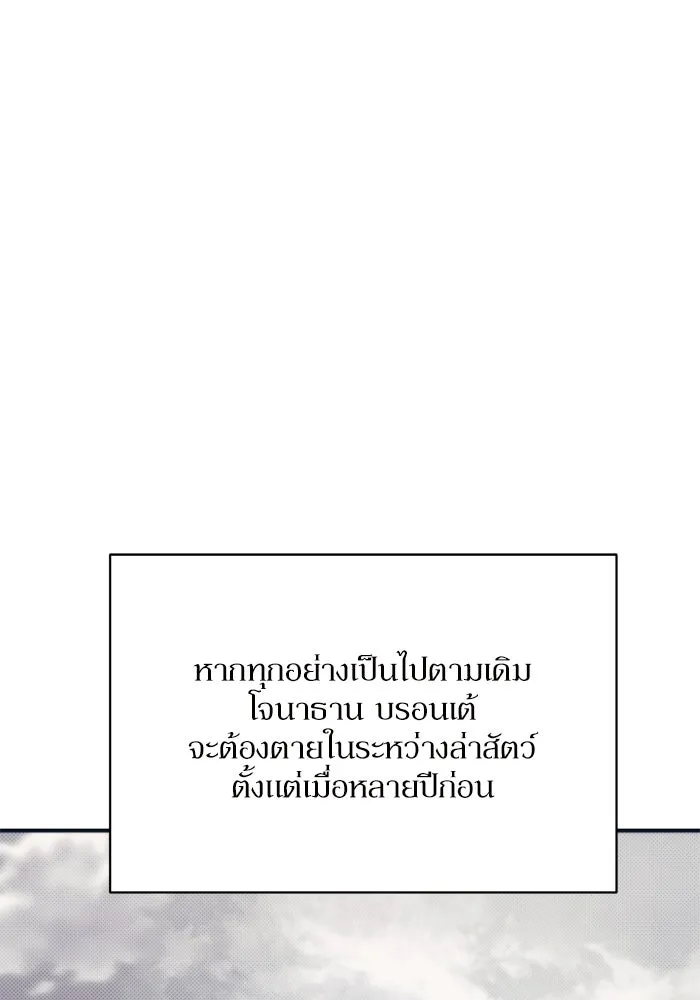 เกิดใหม่คราวนี้ ขอเป็นคนดีดูสักครั้ง ตอนที่ 97 รูปที่ 91