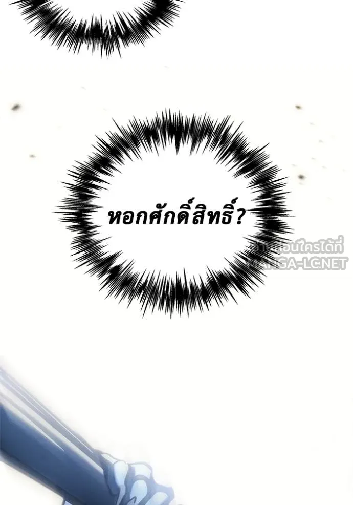 โกดังลับหลังโลกแตก ตอนที่ 33 รูปที่ 67