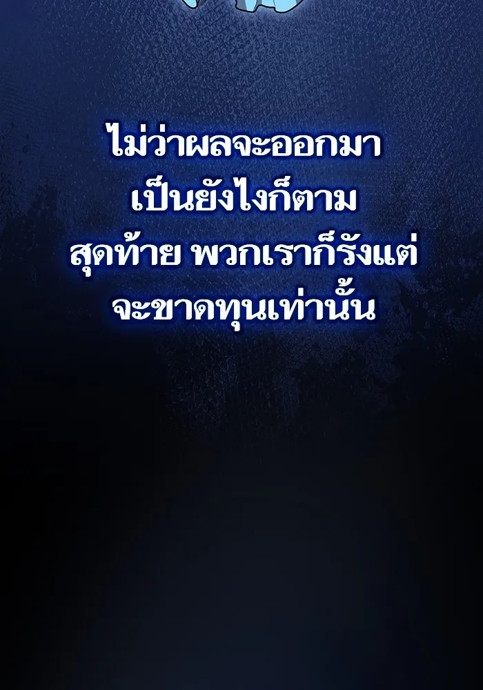 ผู้เล่นขั้นเทพแห่งหอคอยฝึกสอน ตอนที่ 180 รูปที่ 95