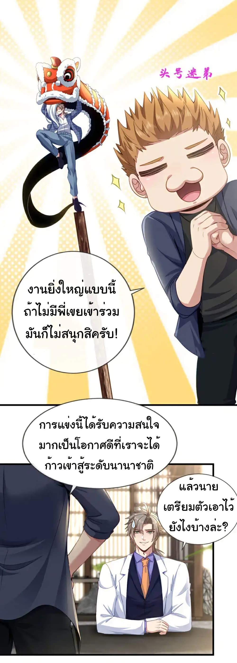 Manga-lc-com อ่านมังงะ อ่านการ์ตูน ออนไลน์ ฟรี Chu Chen, The Trash Son-in-Law ตอนที่ 1 2 3 4 5 6 7 8 9 10 11 12 13 14 ฟรี ไม่มีโฆษณา Manga-lc - อ่าน มังงะ อ่าน การ์ตูน ออนไลน์ อ่านมังงะ ฟรี
