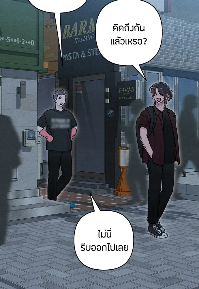 เป็นวัยรุ่นมันเหนื่อย ตอนที่ 80 รูปที่ 67