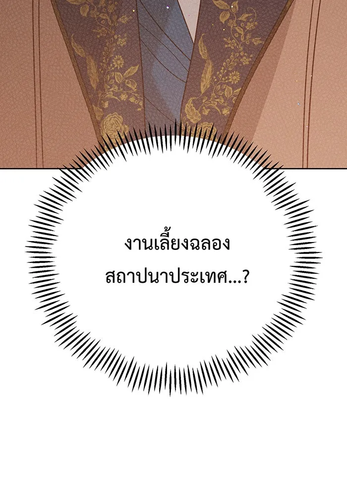 หนูน้อยทรราช ตอนที่ 48 รูปที่ 128