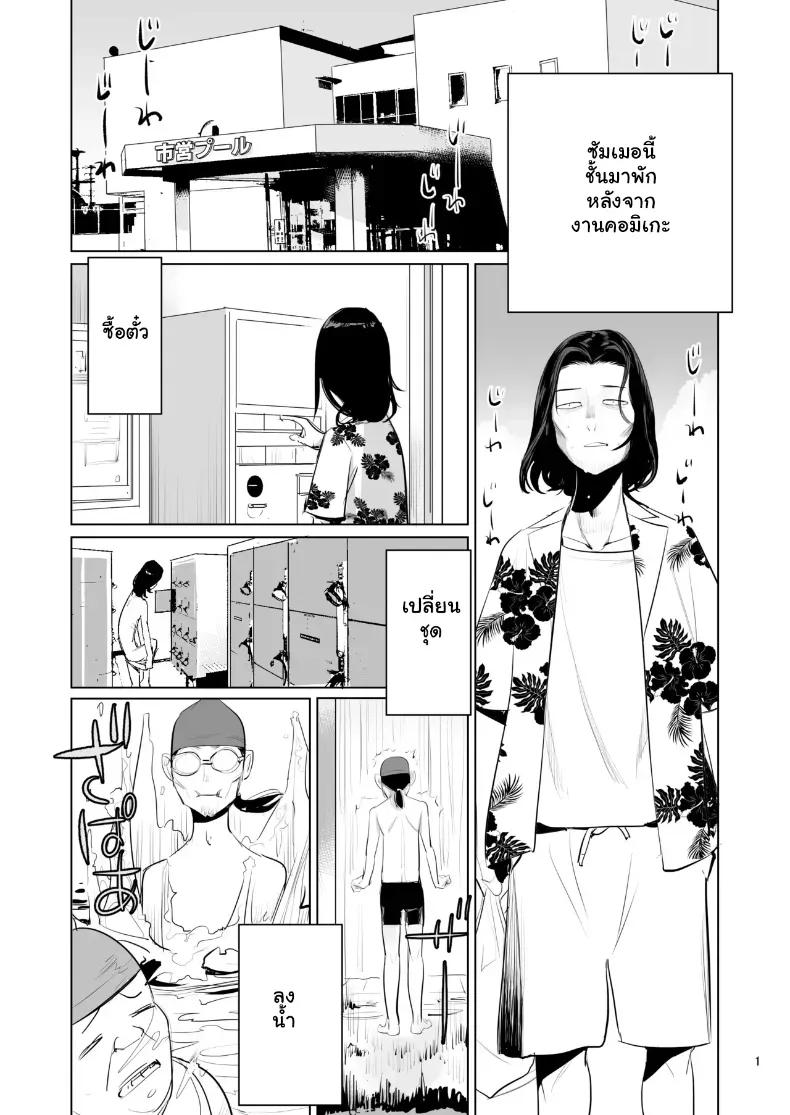 Doujin-Lc- อ่าน โดจิน มังฮวา เกาหลี ญี่ปุ่น จีน แปลไทย เปลี่ยนเวรเฝ้าสระเป็นสวรรค์คาเตียง ตอนที่ 1 2 3 4 5 6 7 8 9 10 11 12 13 14 ฟรี ไม่มีโฆษณา อ่าน โดจิน Manhwa เกาหลี ญี่ปุ่น จีน เรามีครบ คัดมาให้เน้นๆ โดจิน 18+ รับประกันความฟินโดย  Doujin Lc