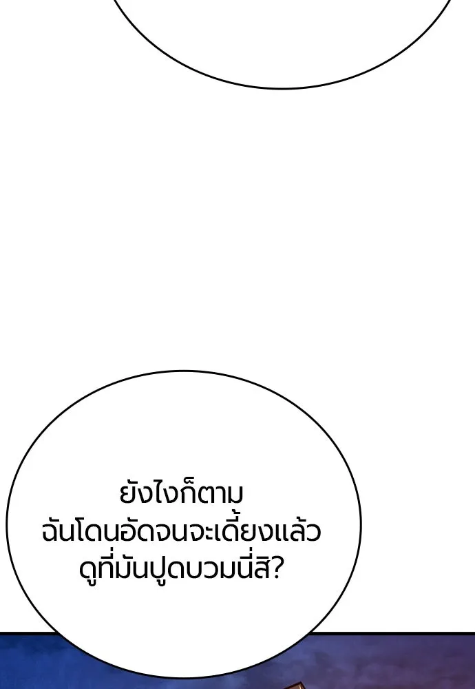 มือพิพากษา ตอนที่ 40 รูปที่ 107