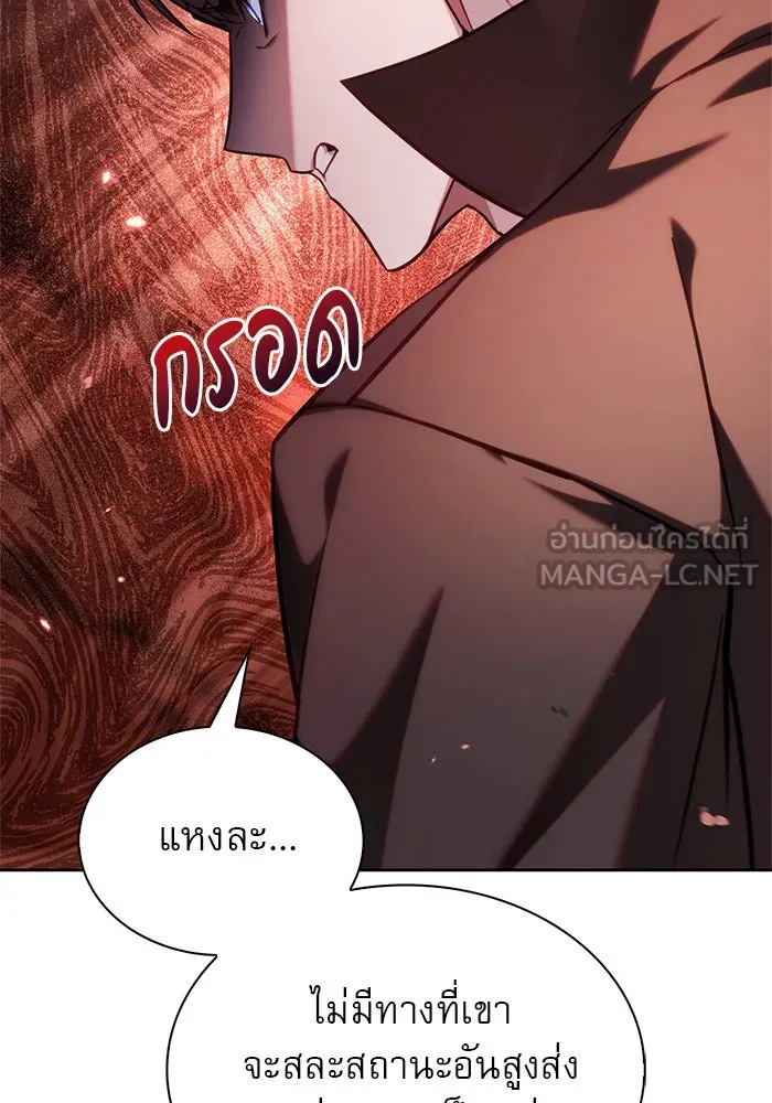 ผมไม่ได้เก่งอย่างที่คิด ตอนที่ 62 รูปที่ 36