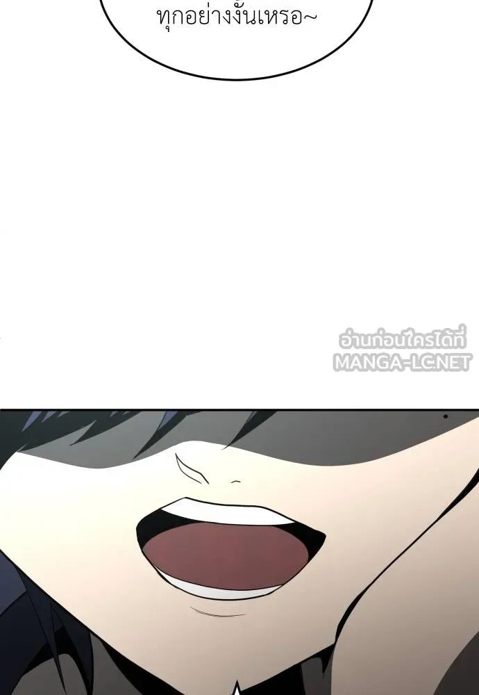 สนามเด็กล่า ตอนที่ 43 รูปที่ 132