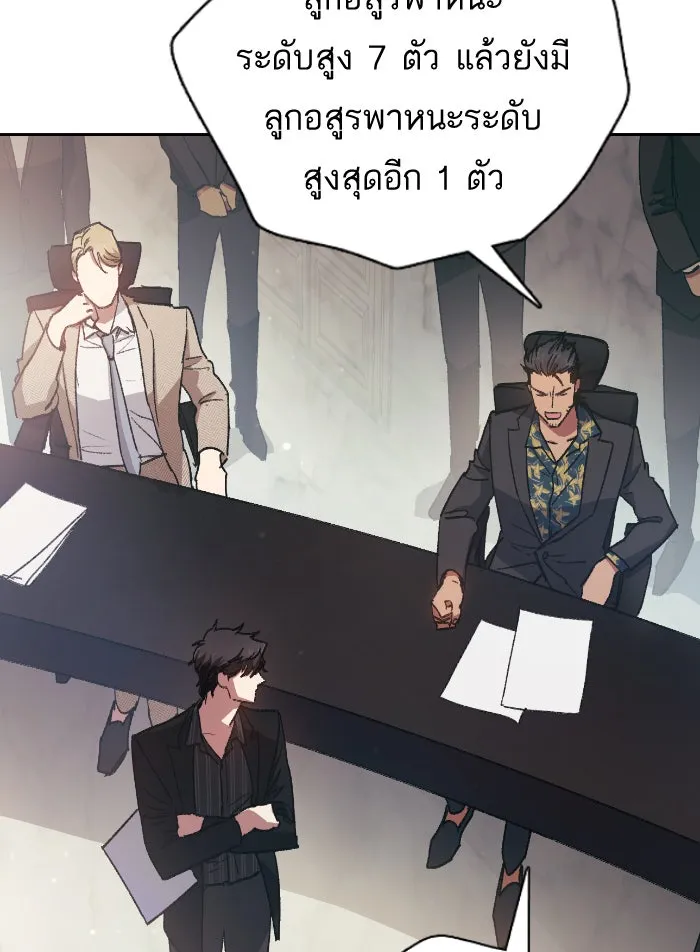 My S-Class Hunters ตอนที่ 27 เจรจา 5 กิลด์ รูปที่ 52