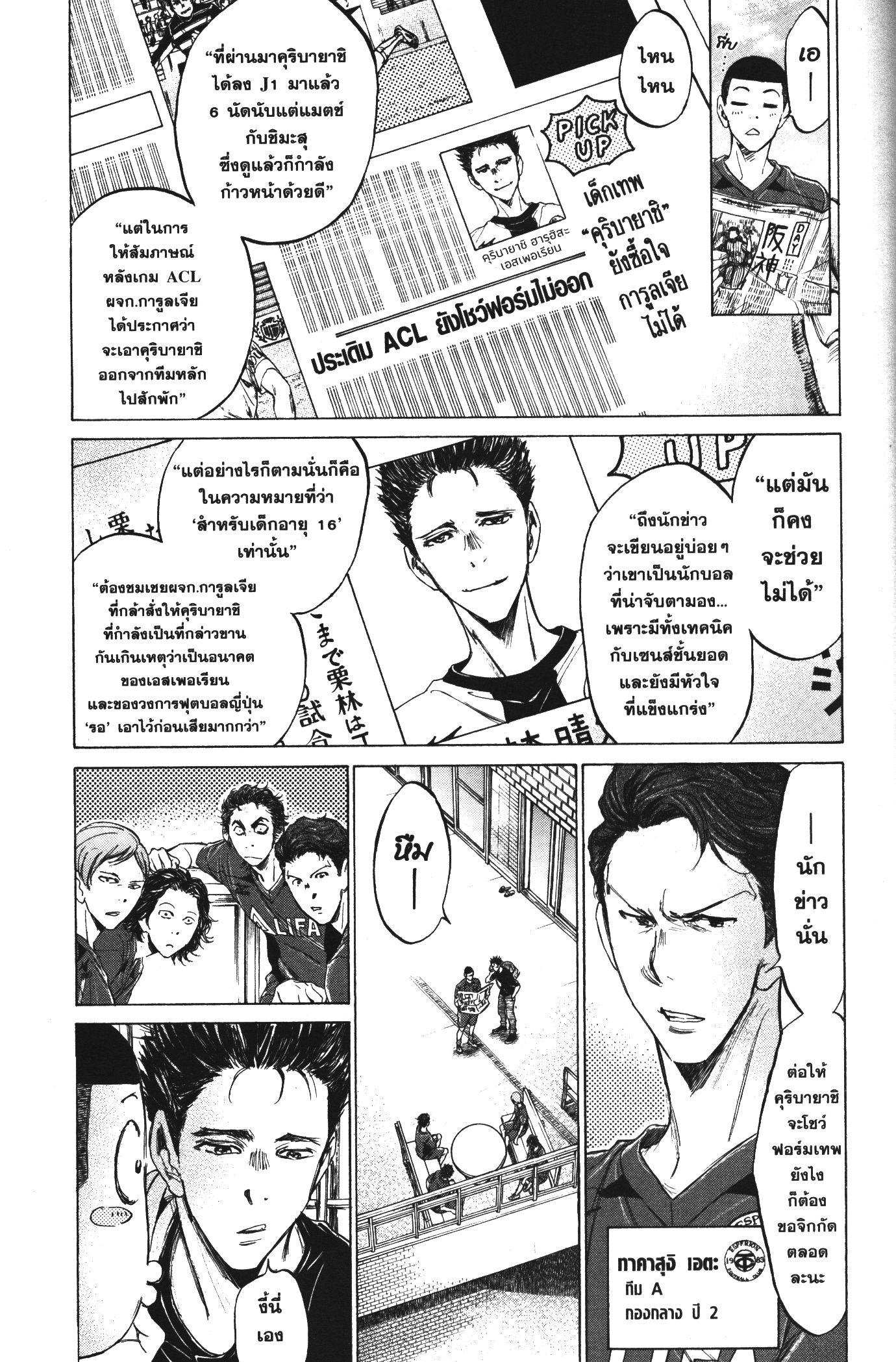 Manga-lc-com อ่านมังงะ อ่านการ์ตูน ออนไลน์ ฟรี Ao Ashi แข้งเด็กหัวใจนักสู้ ตอนที่ 1 2 3 4 5 6 7 8 9 10 11 12 13 14 ฟรี ไม่มีโฆษณา Manga-lc - อ่าน มังงะ อ่าน การ์ตูน ออนไลน์ อ่านมังงะ ฟรี