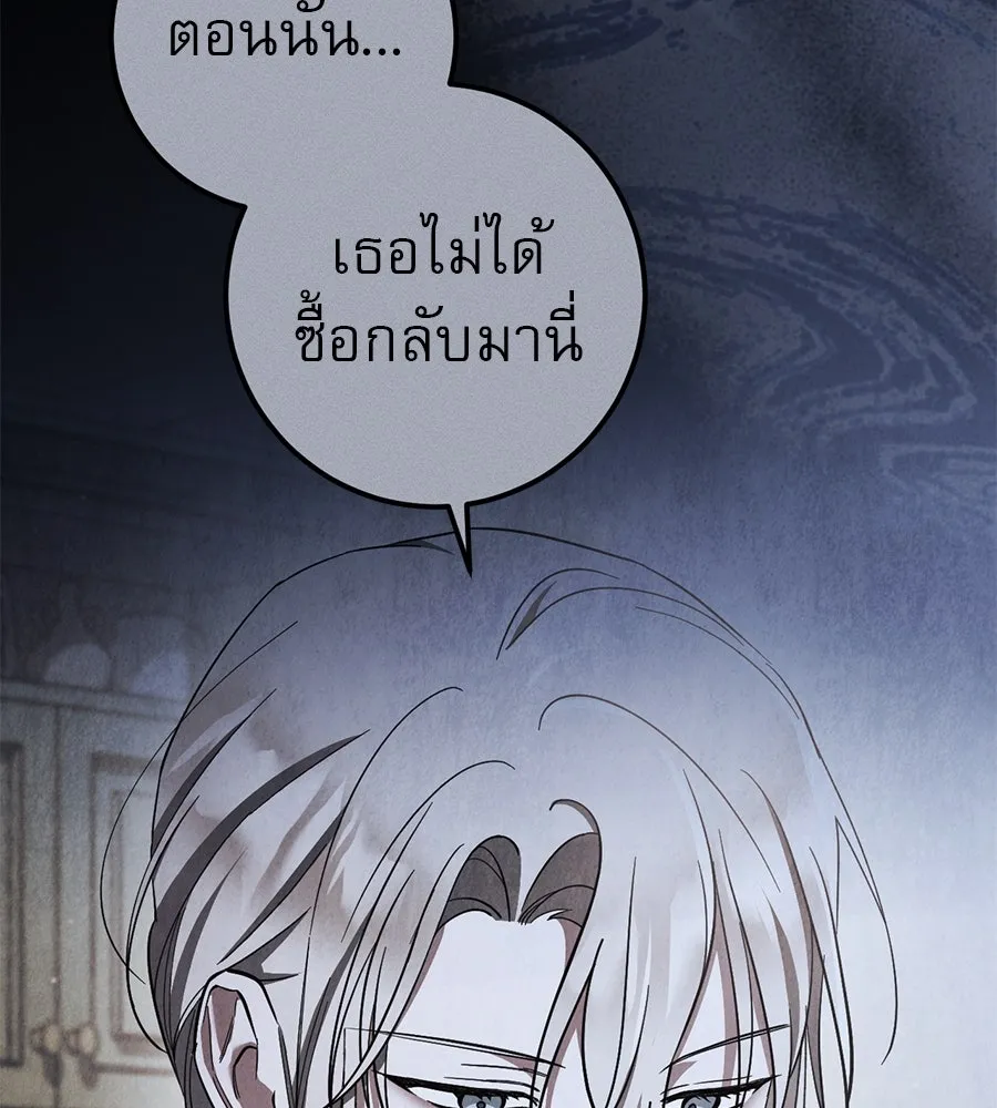 เรือนจำรัก ตอนที่ 73 รูปที่ 97