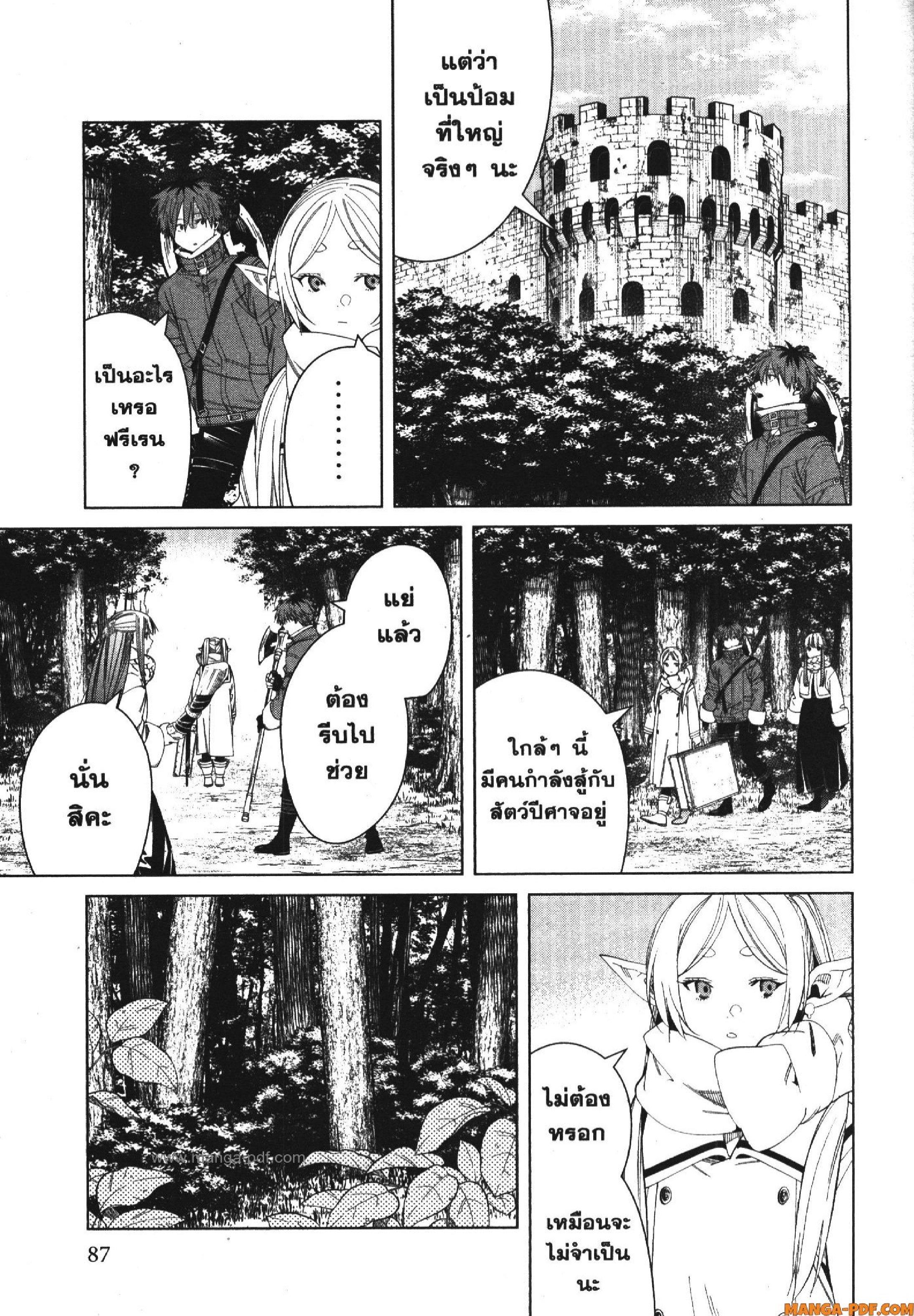 Manga-lc-com อ่านมังงะ อ่านการ์ตูน ออนไลน์ ฟรี Sousou no Frieren ตอนที่ 1 2 3 4 5 6 7 8 9 10 11 12 13 14 ฟรี ไม่มีโฆษณา Manga-lc - อ่าน มังงะ อ่าน การ์ตูน ออนไลน์ อ่านมังงะ ฟรี