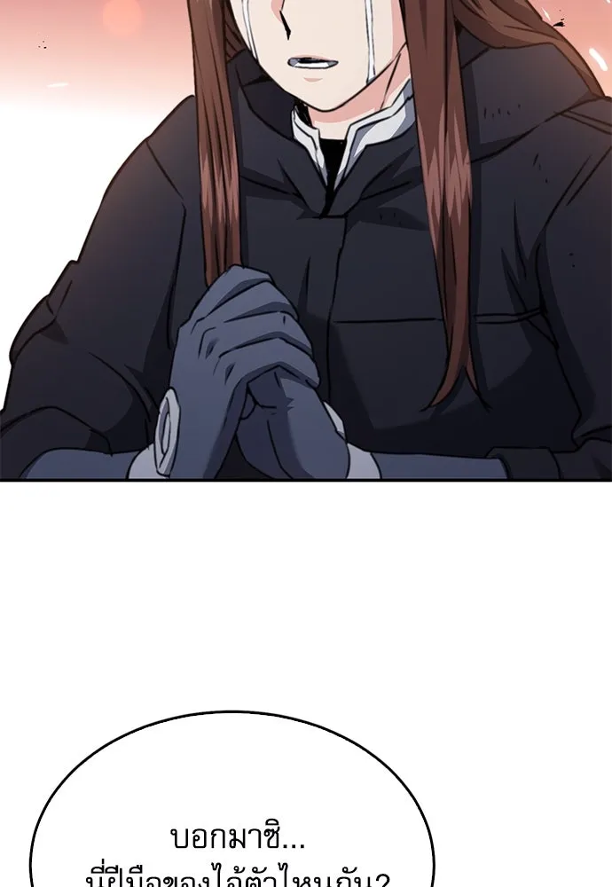 ดรูอิดแห่งสถานีโซล ตอนที่ 135 รูปที่ 38