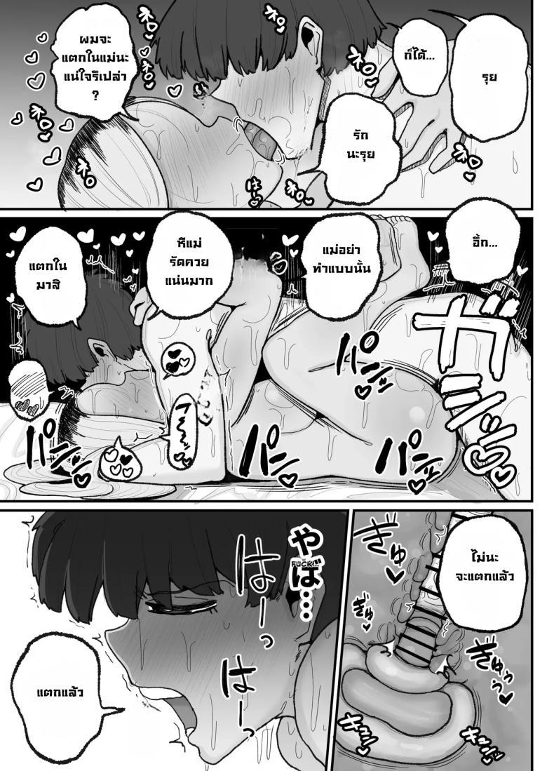 Doujin-Lc- อ่าน โดจิน มังฮวา เกาหลี ญี่ปุ่น จีน แปลไทย แม่เลี้ยงเดี่ยวกับลูกเจ้าปัญหา [Erai] Hitori Musuko to Kindan no Kiss Hame Nakadashi Shite Shimau Moto Yan Mama Ooto Miyako (40-sai) ตอนที่ 1 2 3 4 5 6 7 8 9 10 11 12 13 14 ฟรี ไม่มีโฆษณา อ่าน โดจิน Manhwa เกาหลี ญี่ปุ่น จีน เรามีครบ คัดมาให้เน้นๆ โดจิน 18+ รับประกันความฟินโดย  Doujin Lc