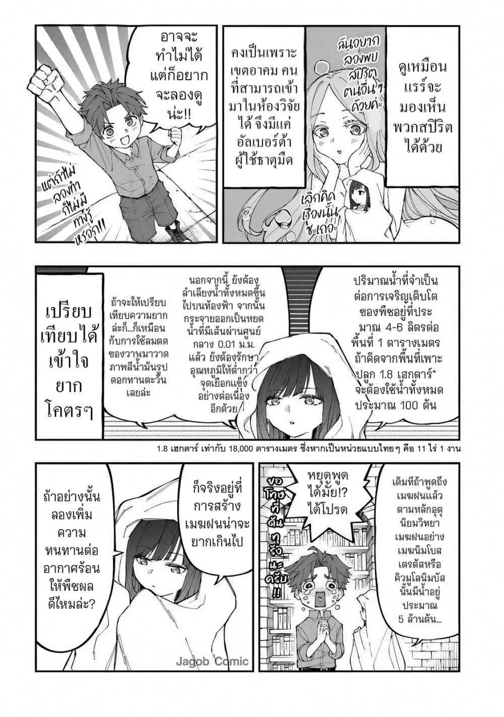 Manga-lc-com อ่านมังงะ อ่านการ์ตูน ออนไลน์ ฟรี Sekkaku Nouka ni Tensei shitanode Yuusha wa Mezashimasen ตอนที่ 1 2 3 4 5 6 7 8 9 10 11 12 13 14 ฟรี ไม่มีโฆษณา Manga-lc - อ่าน มังงะ อ่าน การ์ตูน ออนไลน์ อ่านมังงะ ฟรี