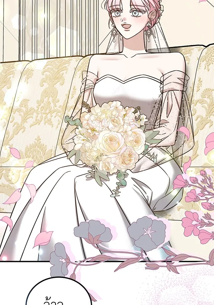 ครอบครัวพรรค์นั้น ฉันไม่มีวันกลับไป ตอนที่ 82 รูปที่ 31