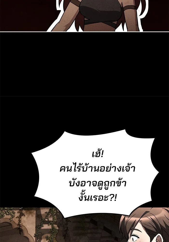 ครัวจอมเวท ตอนที่ 32 รูปที่ 106