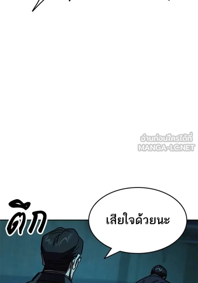 Study Group ตอนที่ 255 รูปที่ 111