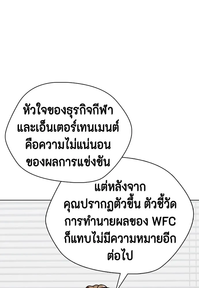 หมาหัวเน่าเก๋าเกินไป ตอนที่ 172 รูปที่ 202