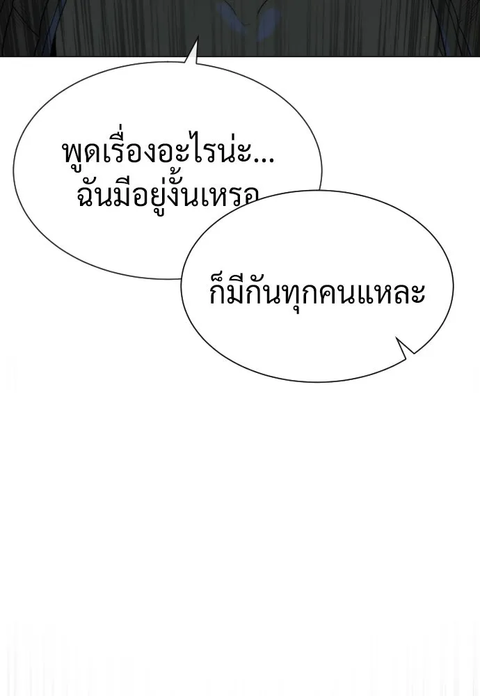 นักฆ่าย้อนวัย ตอนที่ 55 รูปที่ 70