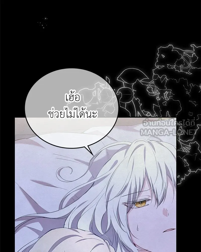 ลูกคนนี้ขอเปลี่ยนตอนจบ ตอนที่ 19 รูปที่ 90