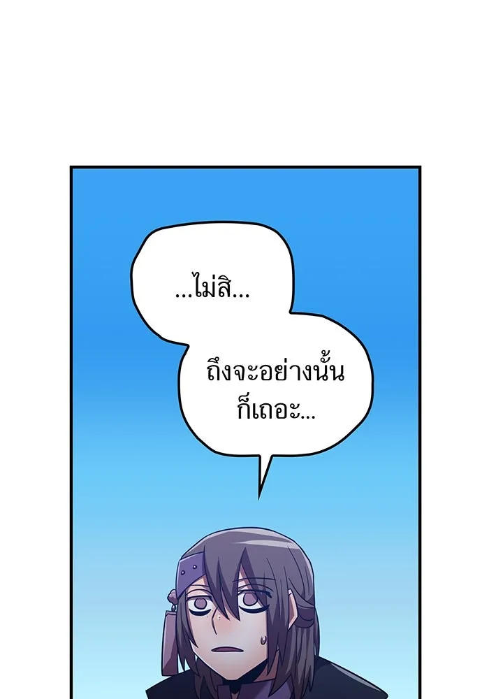 เพลเยอร์เลือดเทวะ ตอนที่ 109 มหันตภัยชิบุยะ ⑩ รูปที่ 106